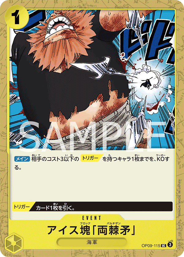 OP09-115-UC