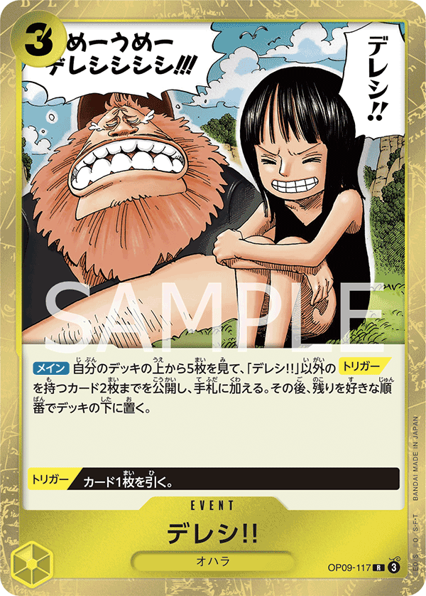 OP09-117-R