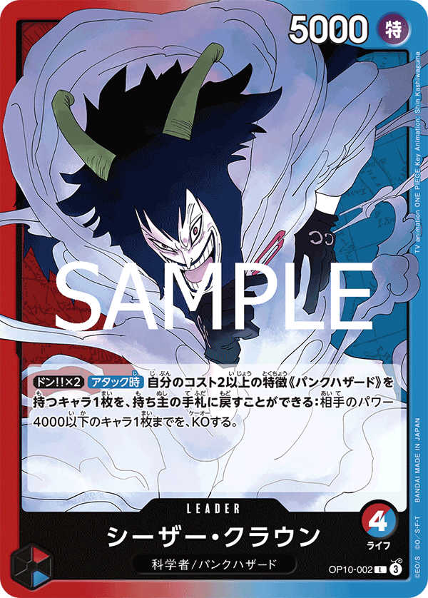 OP10-002-L