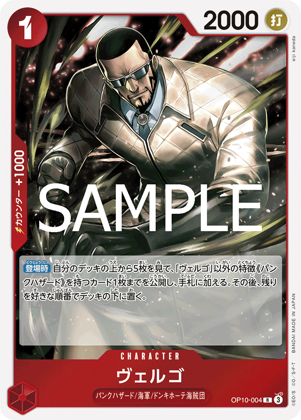 OP10-004-R