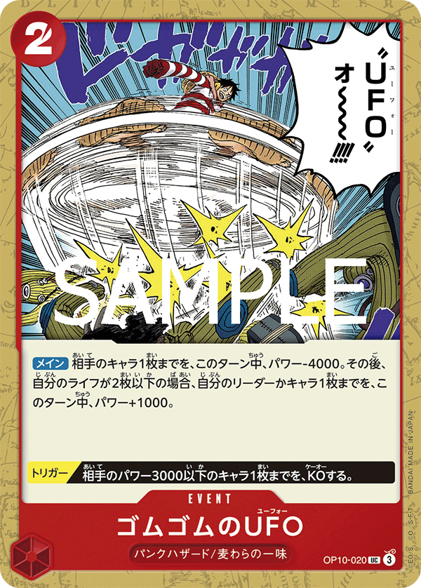 OP10-020-UC