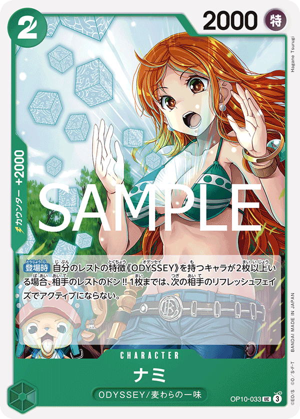 OP10-033-UC
