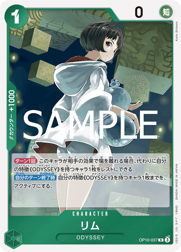 OP10-037-R