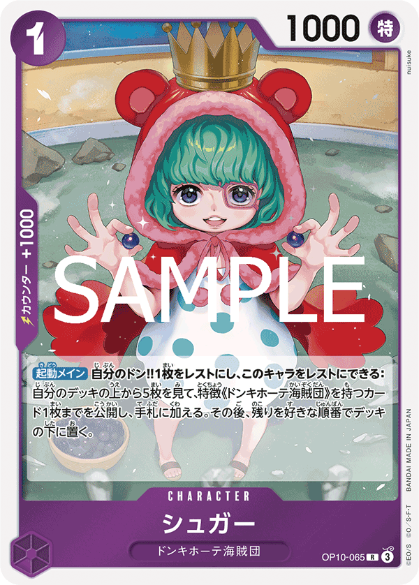 OP10-065-R