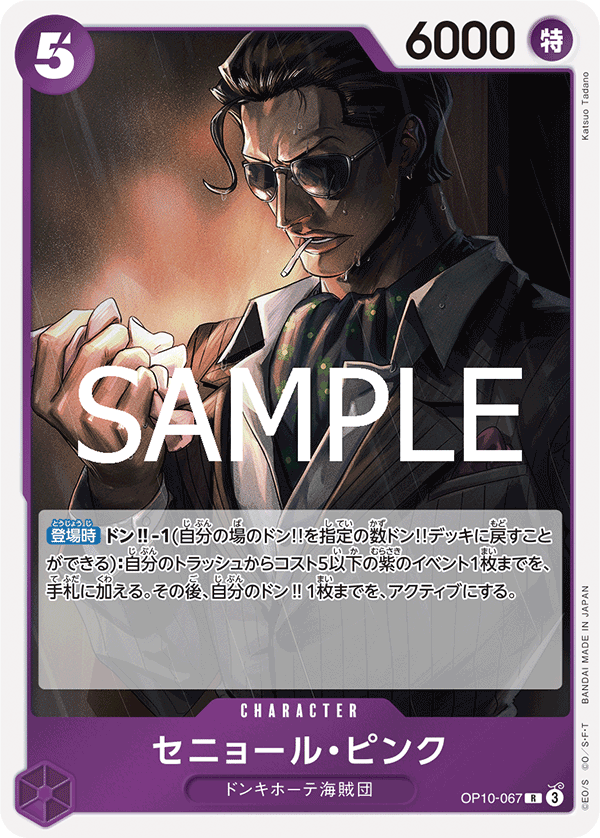 OP10-067-R