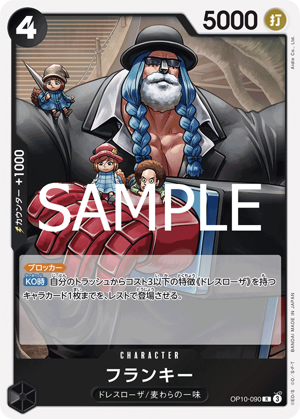 OP10-090-R