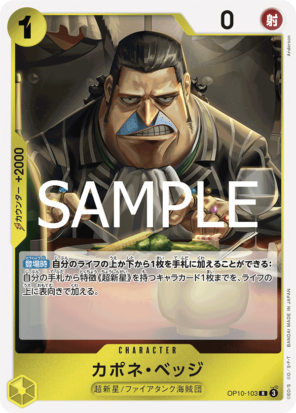 OP10-103-R