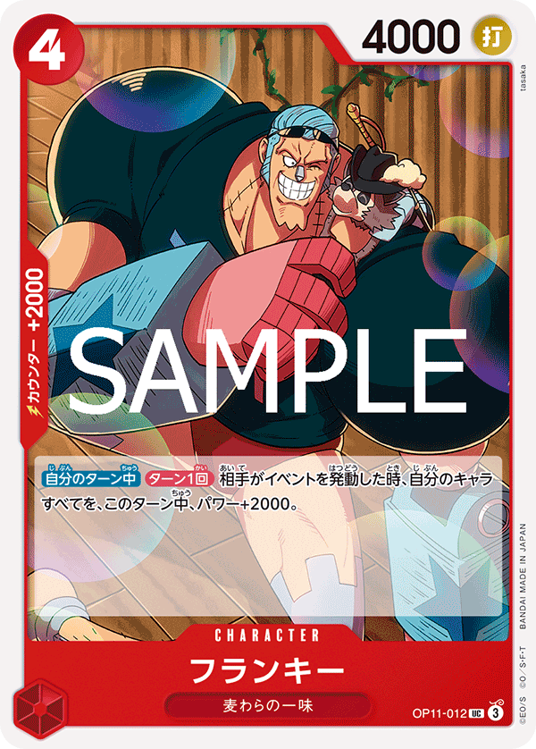 OP11-012-UC Franky