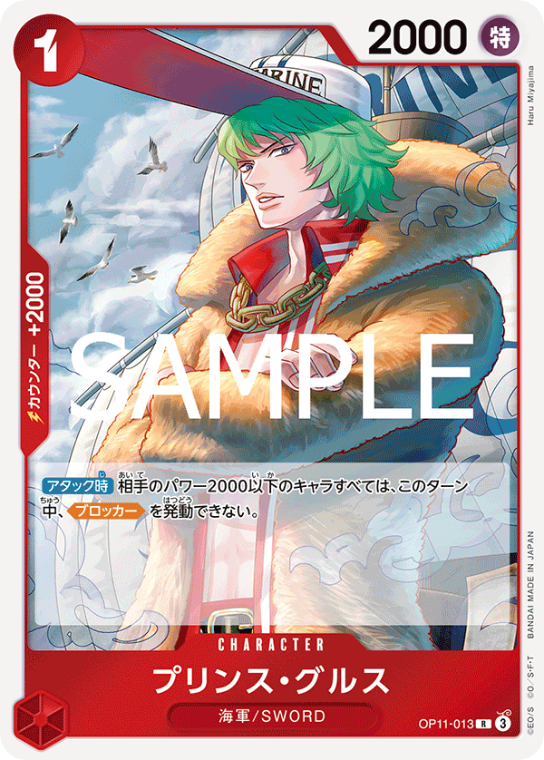 OP11-013-R Prince Grus
