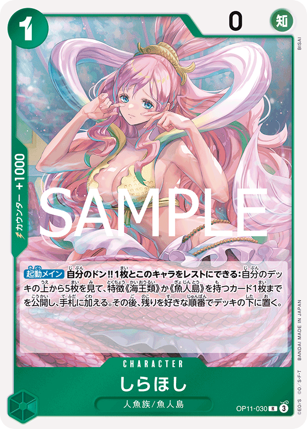 OP11-030-R Shirahoshi