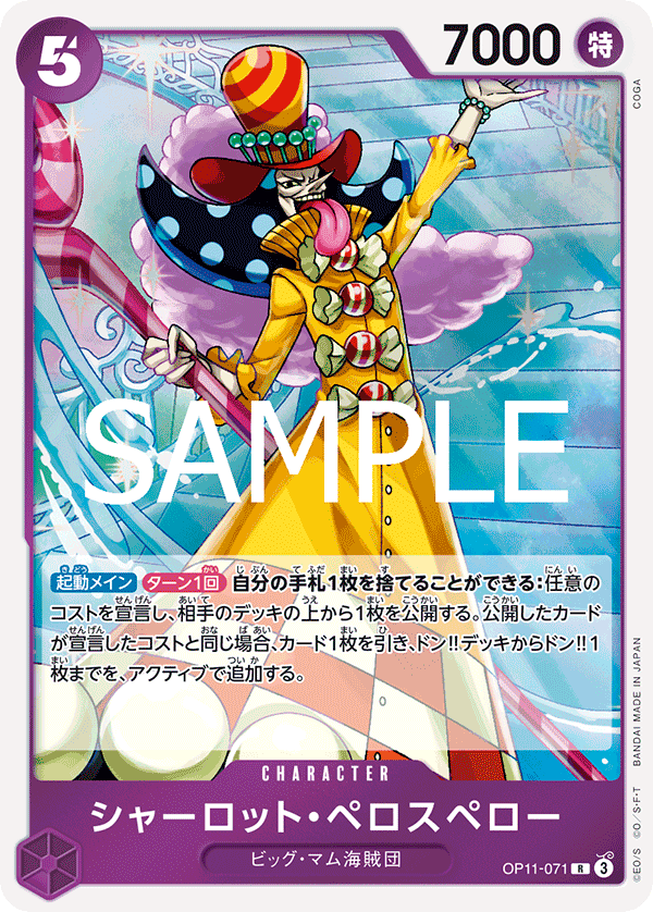 OP11-071-R Charlotte Perospero
