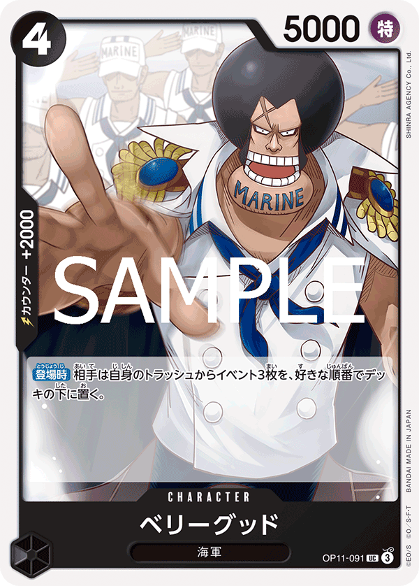 OP11-091-UC Berry Good