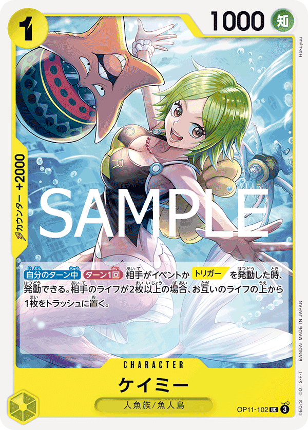 OP11-102-UC Camie