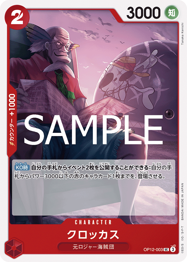 OP12-003-UC Crocus