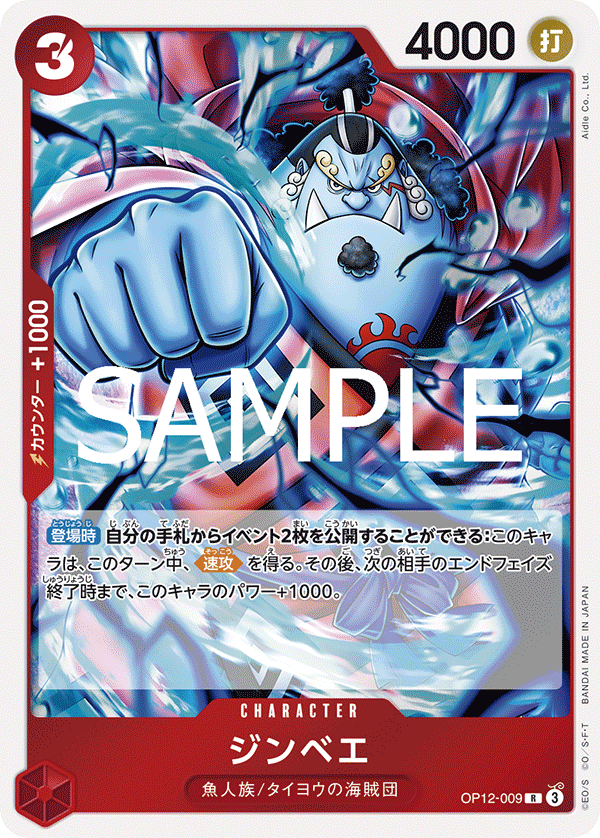 OP12-009-R Jinbe
