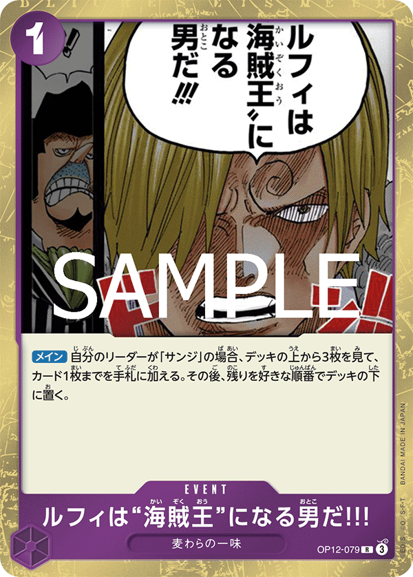 OP12-079-R Luffy Is the Man Who Will Be King of the Pirates!!!
