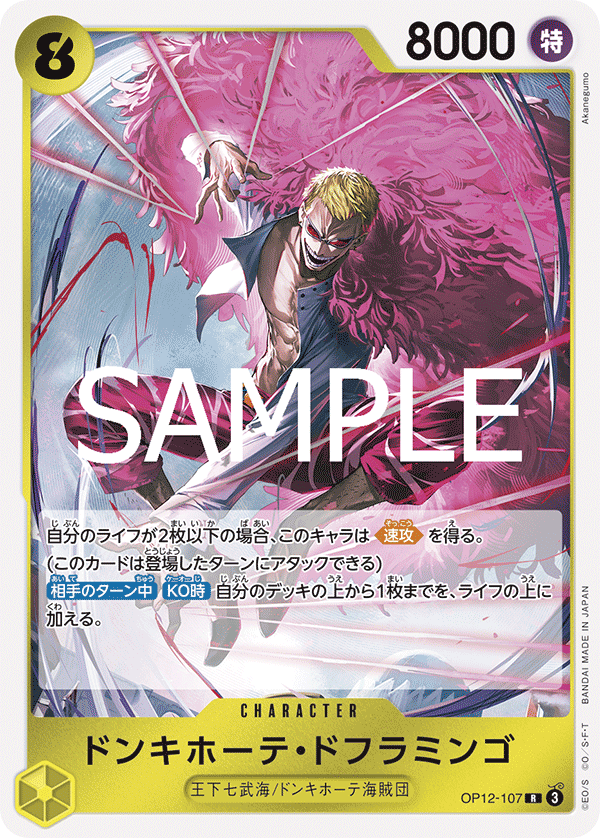 OP12-107-R Donquixote Doflamingo