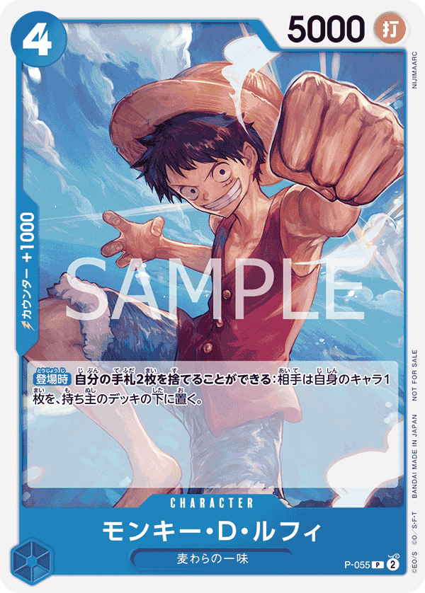 P-055 PROMO PRB01