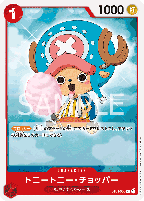 ST01-006 C PRB01