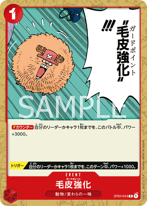 ST01-014 C PRB01