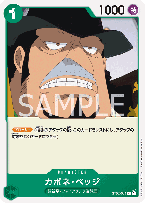 ST02-004 C PRB01