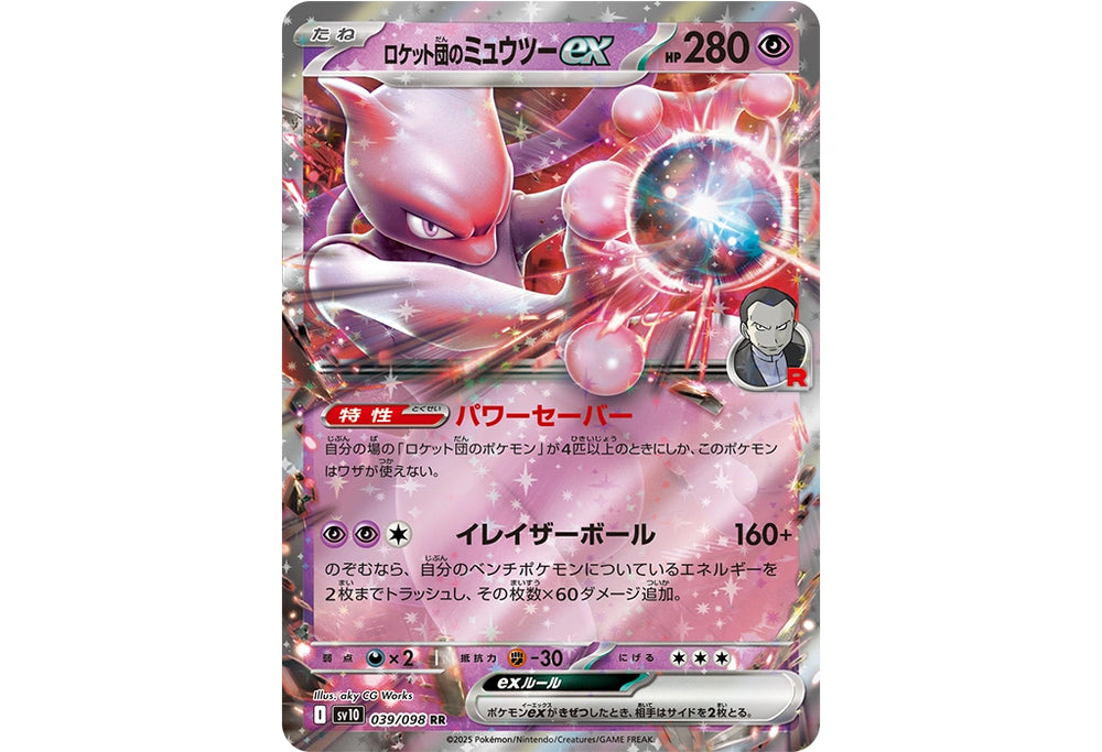 Team Rocket’s Mewtwo ex SV10 039/098 RR