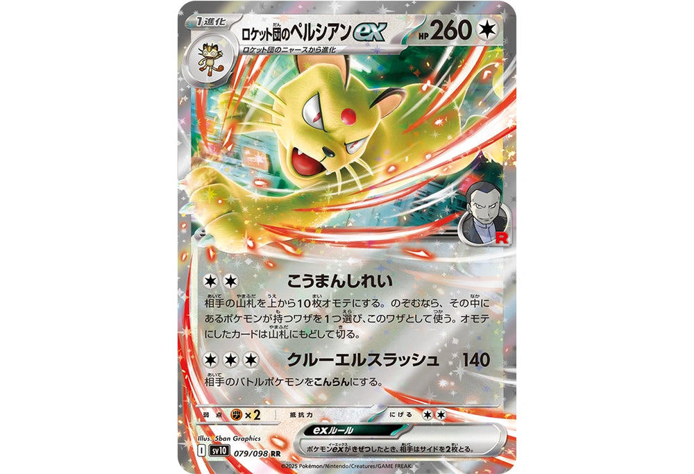 Team Rocket’s Persian ex SV10 079/098 RR