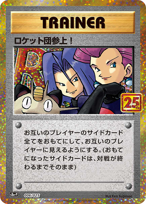 Here Comes Team Rocket S8A-P 006/025 JPN