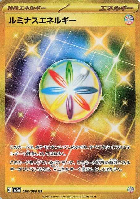 Luminous Energy SV5A 096/066 UR JPN