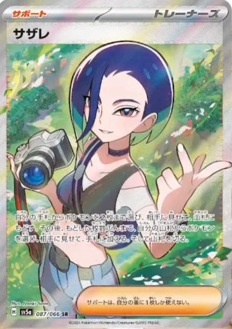 Perrin SV5a 087/066 SR JPN