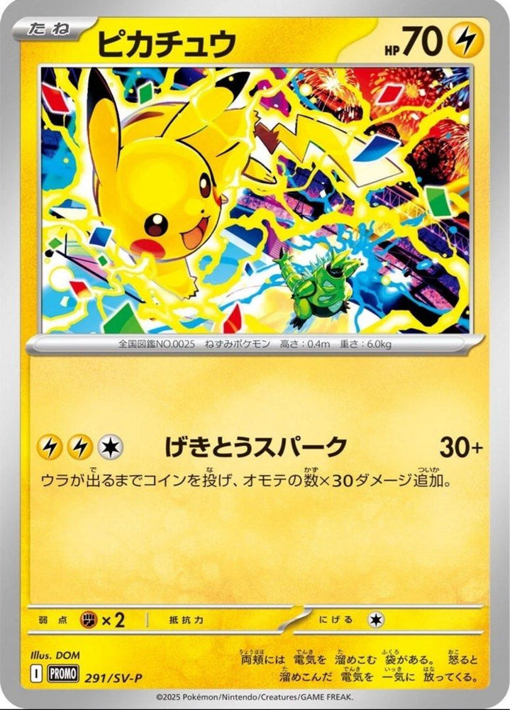 Pikachu PROMO 291/SV-P JPN