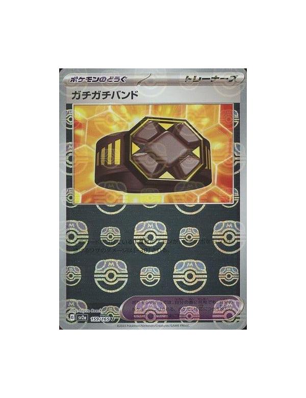 Extra-tight Band Master Ball Jolo SV2A 159/165 JPN