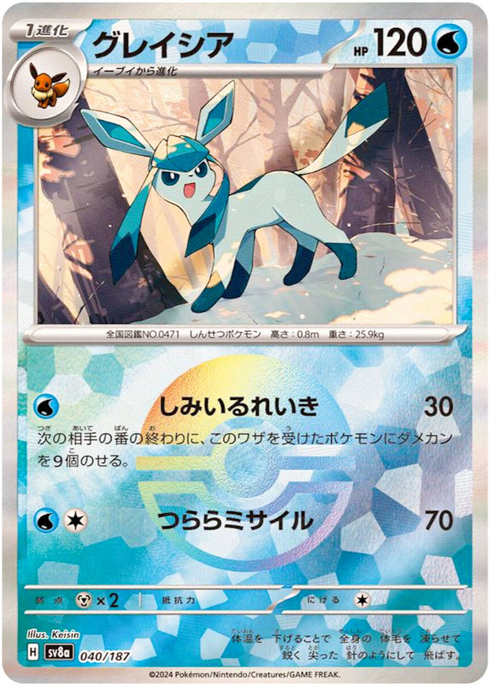 Glaceon SV8A 040/187 Masterball JPN