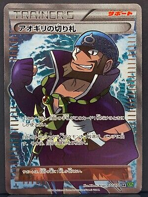 Archie's Ace in the Hole XY5 077/070 SR JPN