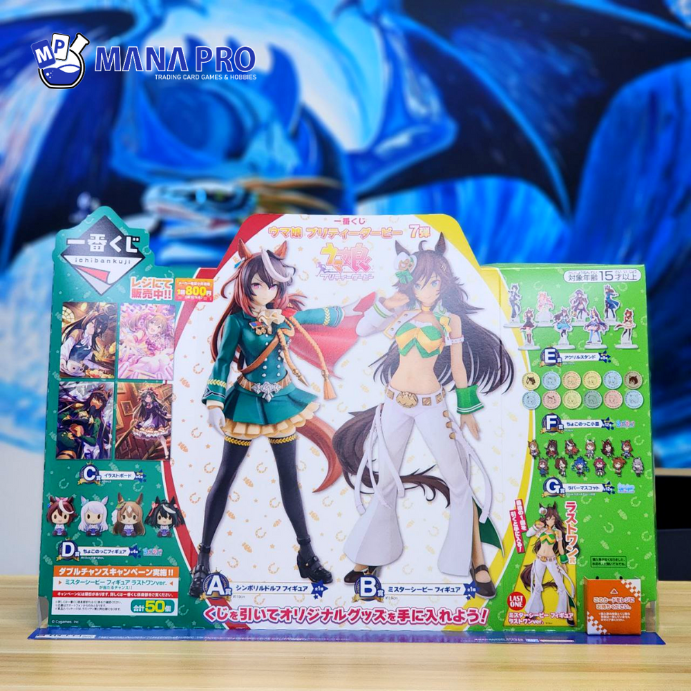 ICHIBANKUJI - UMAMUSUME PRETTY DERBY THE 7TH (80 TIX)