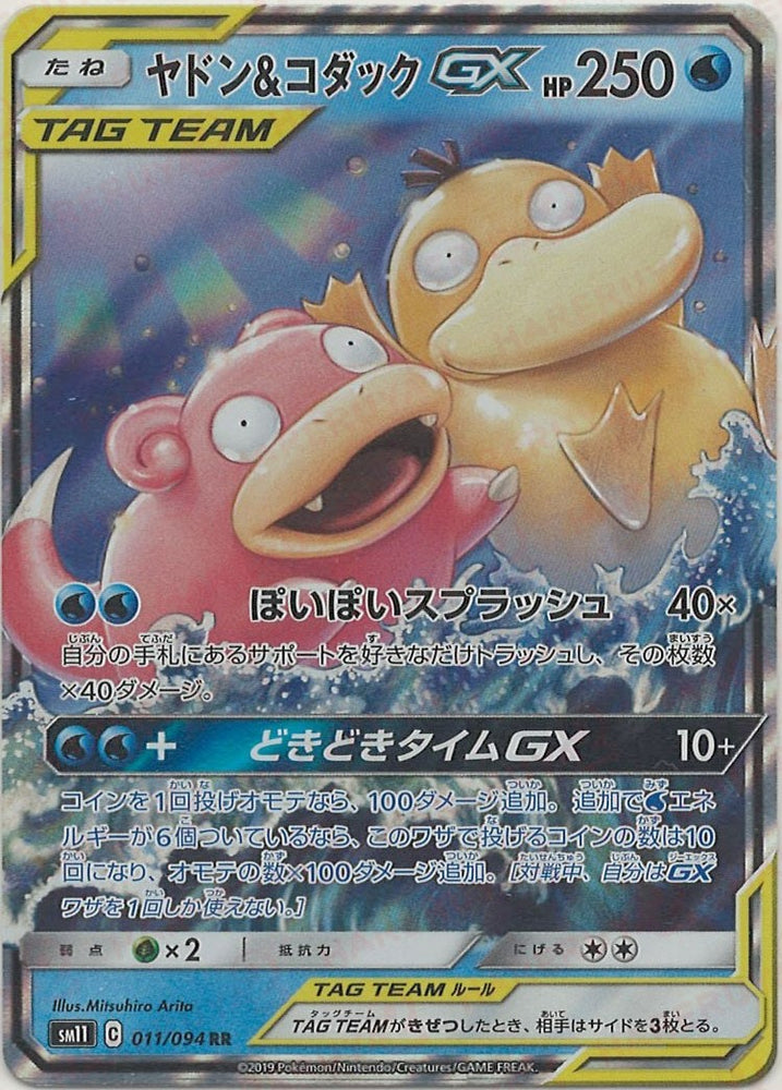 Slowpoke & Psyduck Tag Team GX RR 011/094 SM11 JPN