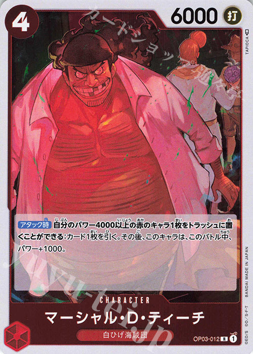 Marshall.D.Teach