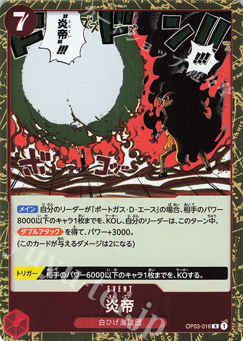 Flame Emperor