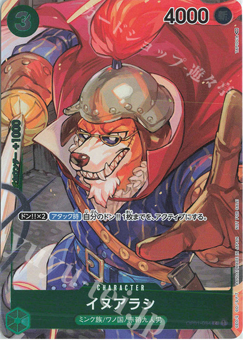OP01-034-C Inuarashi(Parallel)