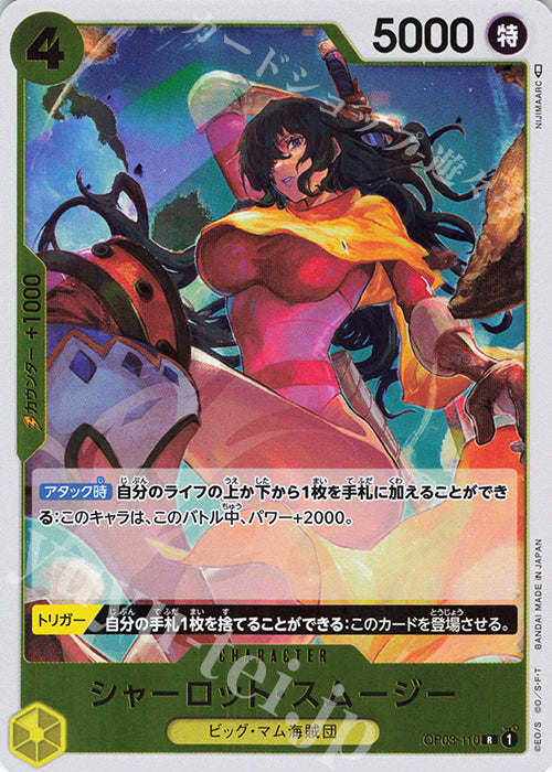 OP03-110 R Charlotte Smoothie