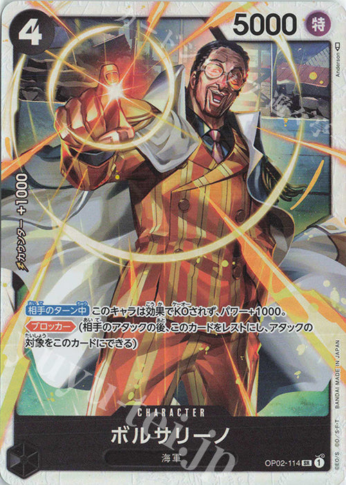 OP02-114-SR Borsalino