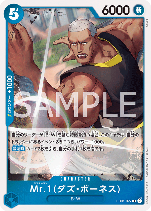 EB01-027 | R | CHARACTER
