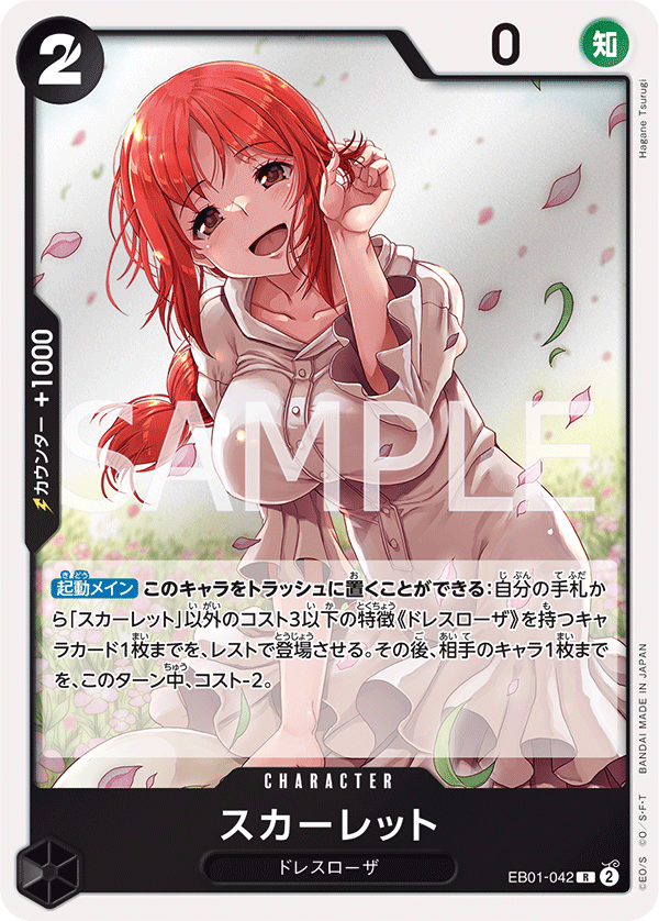 EB01-042 | R | CHARACTER