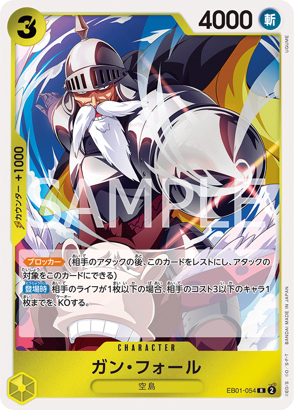 EB01-054 | R | CHARACTER