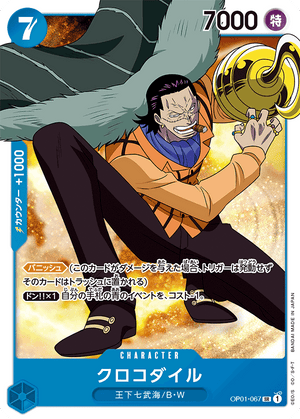 OP01-067-SR Crocodile