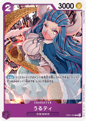 Ulti