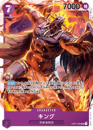 OP01-096-SR King