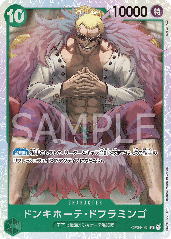OP04-031-SR-Donquixote Doflamingo