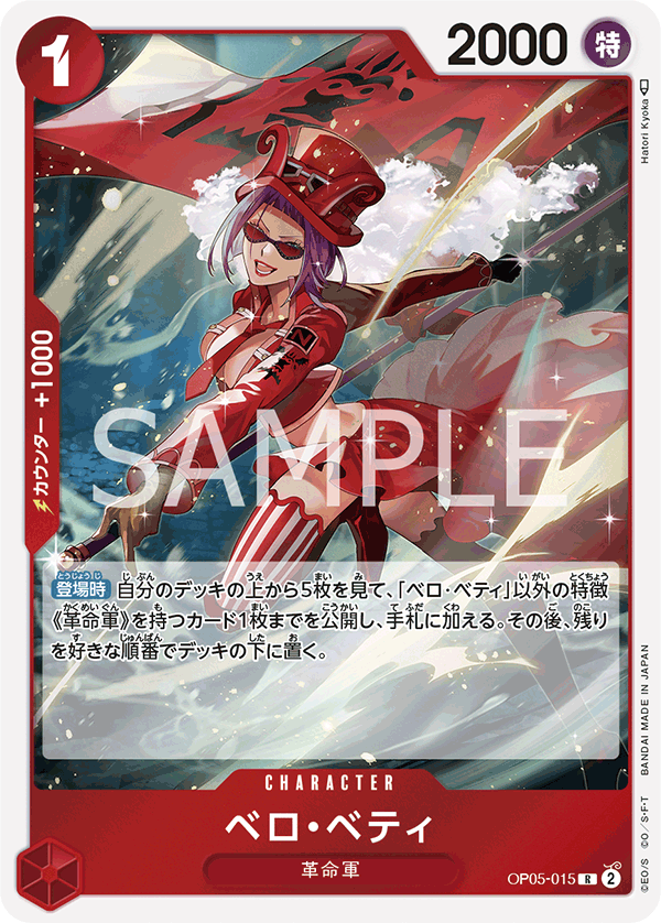 OP05-015-R Belo Betty