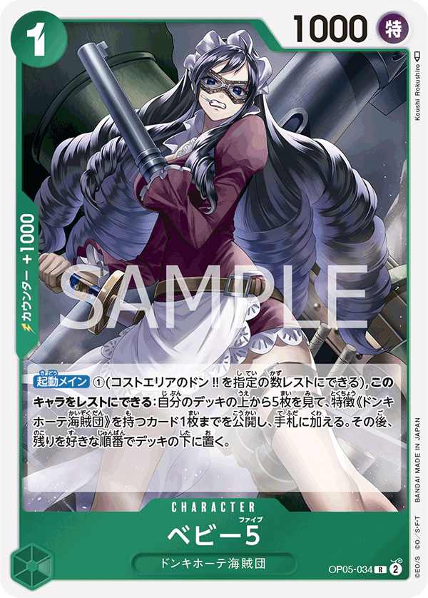 OP05-034-R Baby 5
